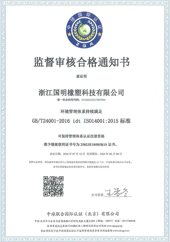 Rubber Connector Blue Gasket